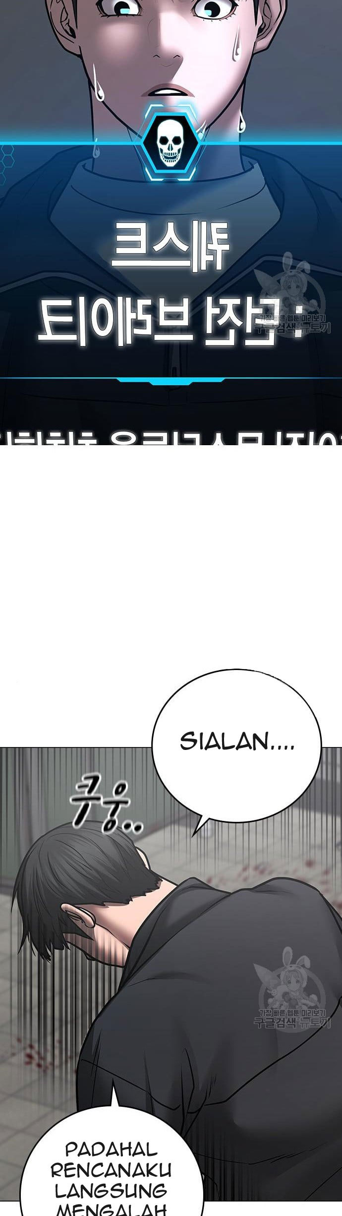 Reality Quest Chapter 62 - halaman 56