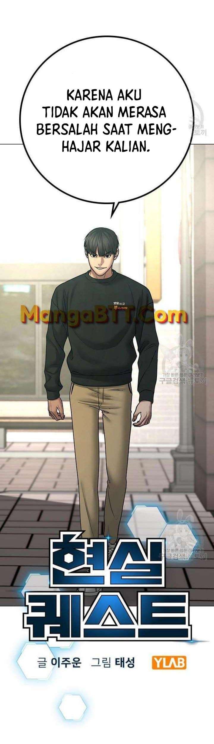 Reality Quest Chapter 63 - halaman 12