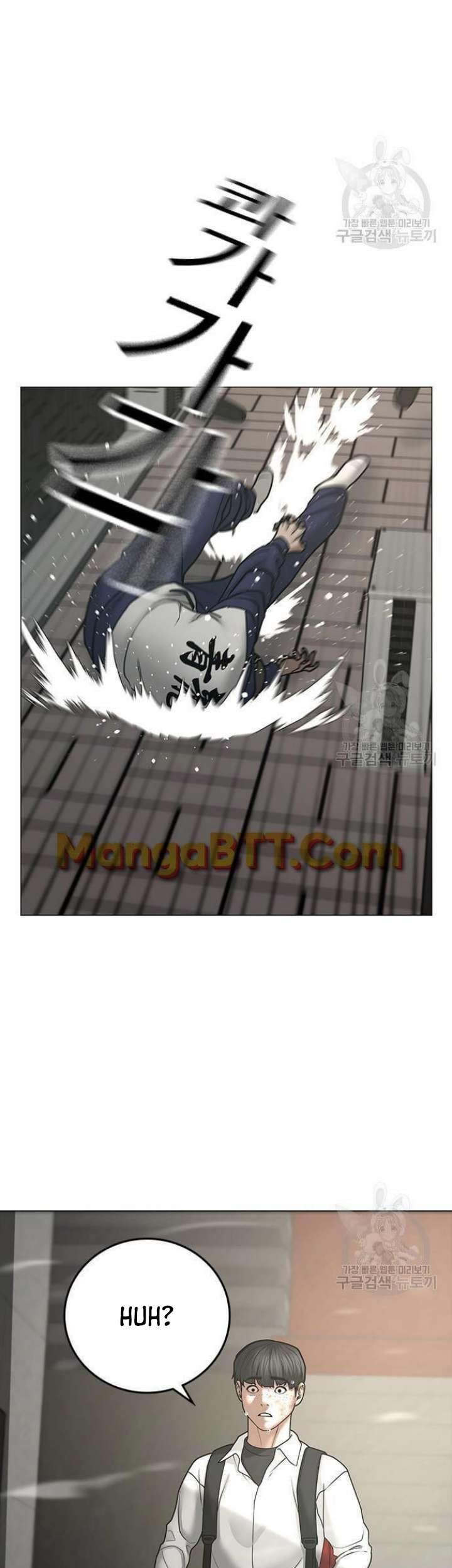 Reality Quest Chapter 63 - halaman 22