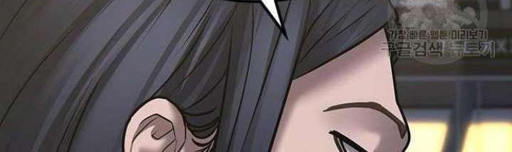 Reality Quest Chapter 64 - halaman 106