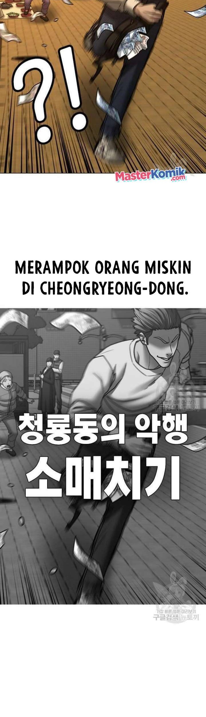 Reality Quest Chapter 64 - halaman 15