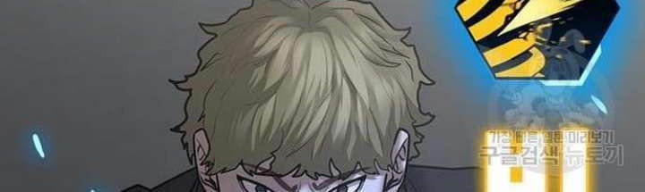 Reality Quest Chapter 64 - halaman 63