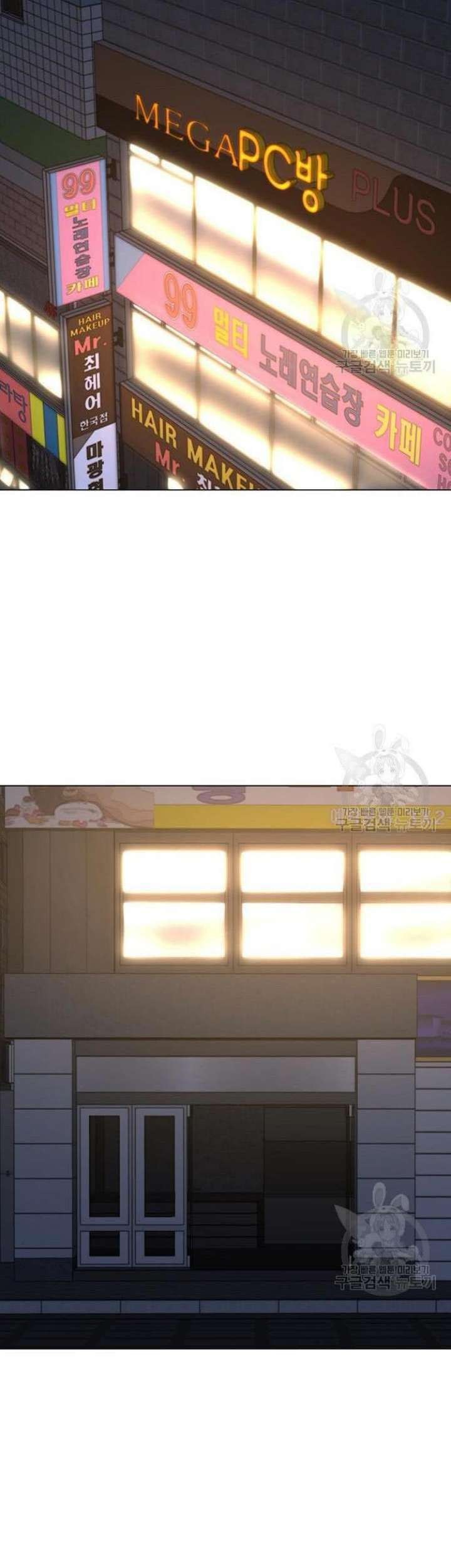 Reality Quest Chapter 64 - halaman 86
