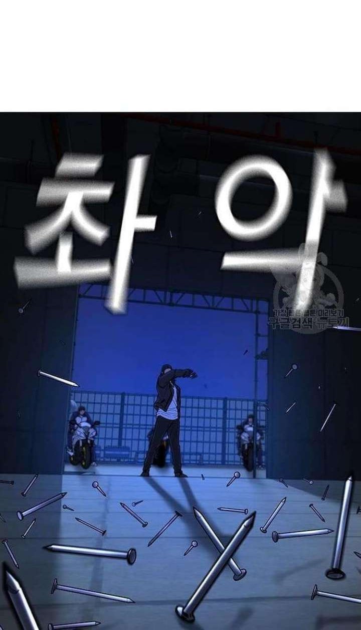 Reality Quest Chapter 65 - halaman 63