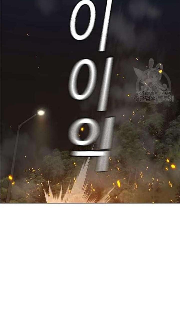 Reality Quest Chapter 65 - halaman 83
