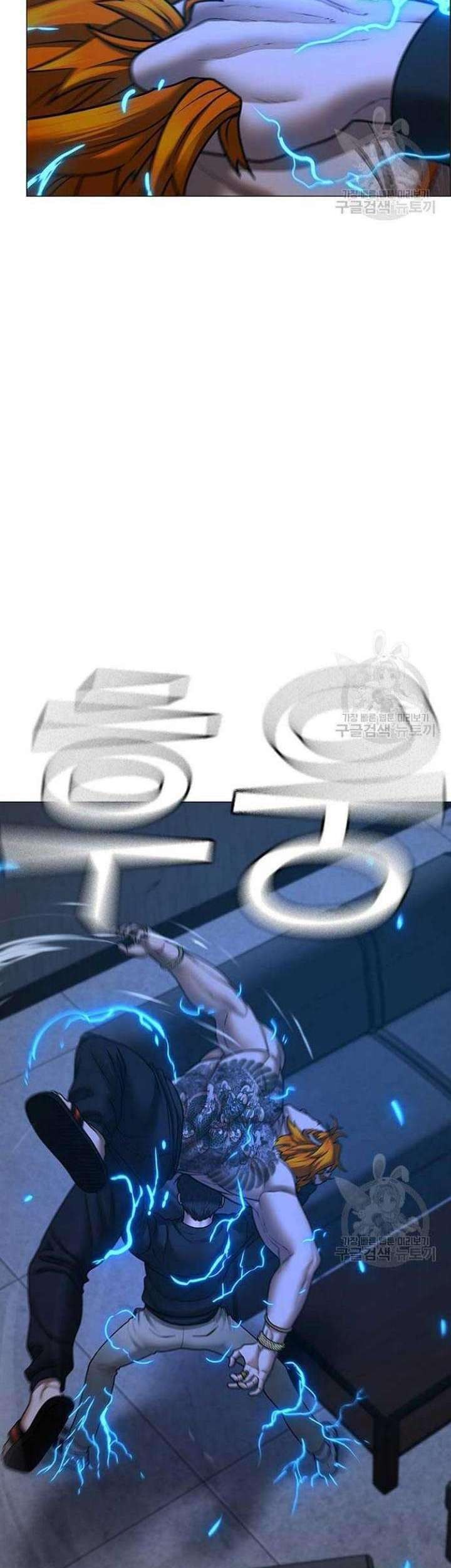 Reality Quest Chapter 68 - halaman 24