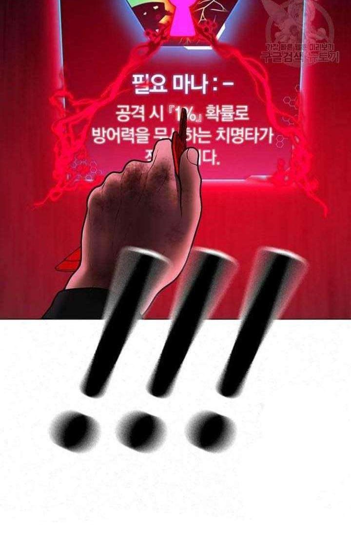 Reality Quest Chapter 68 - halaman 83