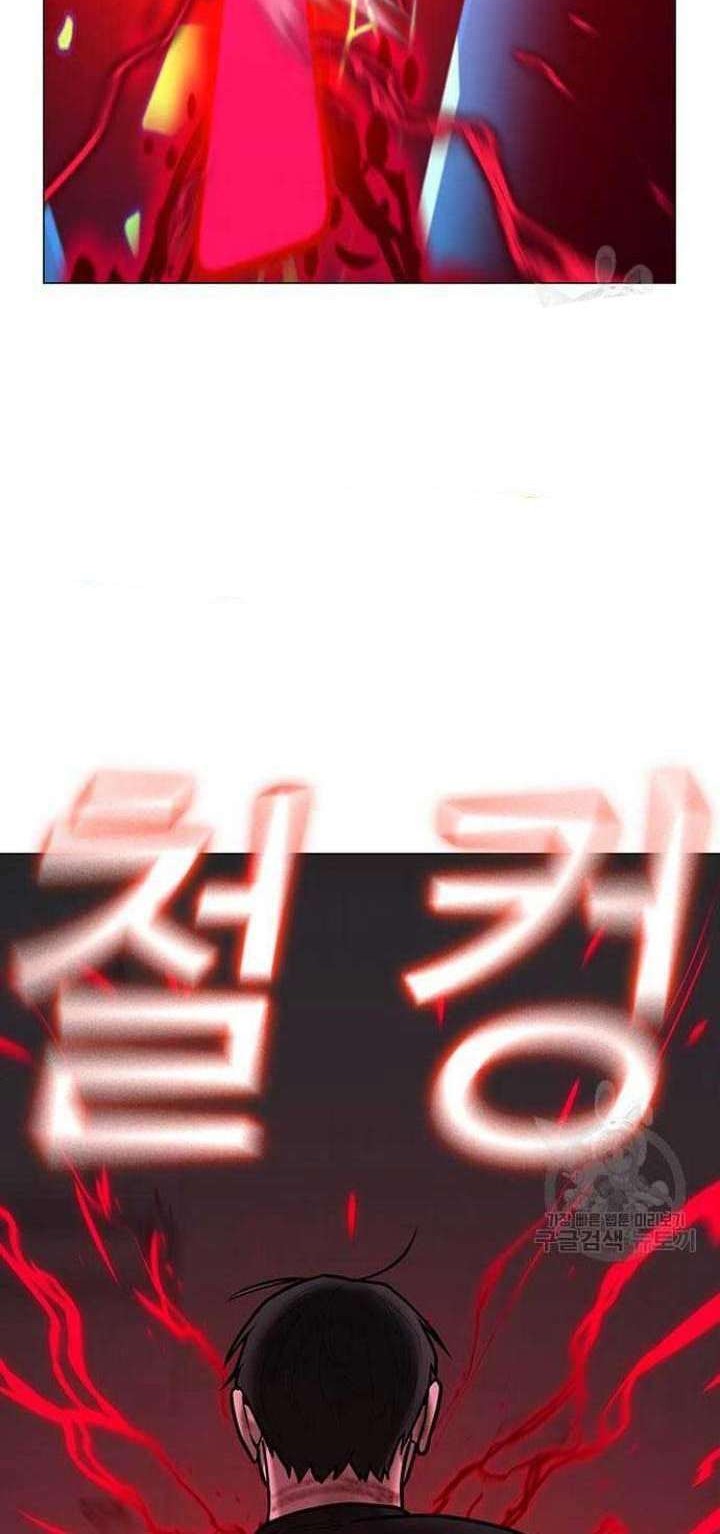 Reality Quest Chapter 68 - halaman 85