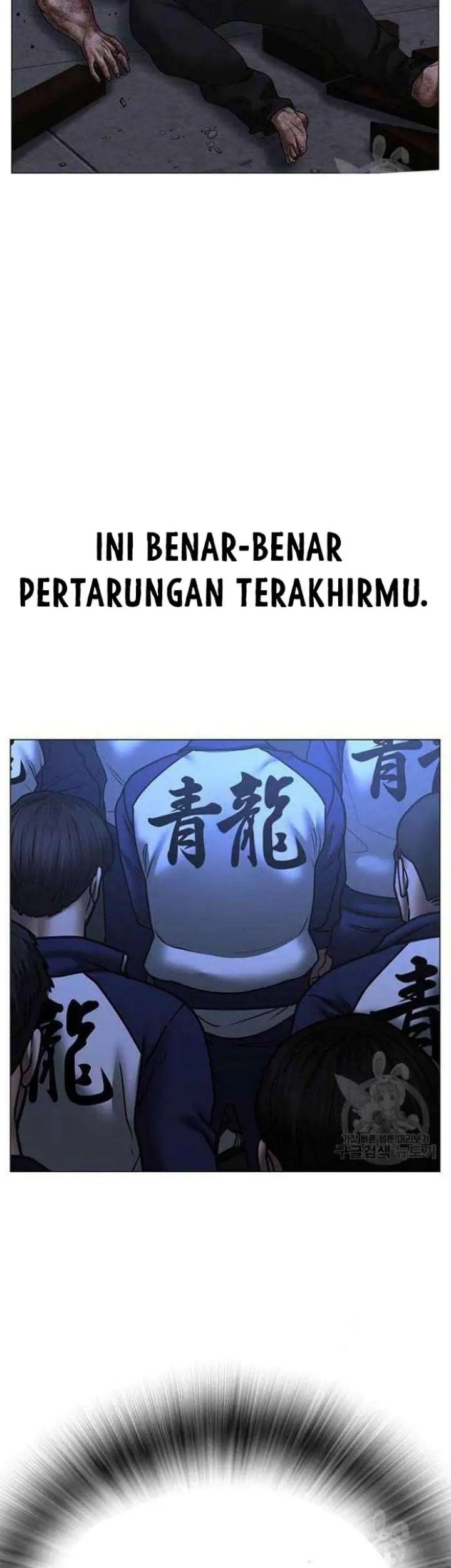 Reality Quest Chapter 69 - halaman 102