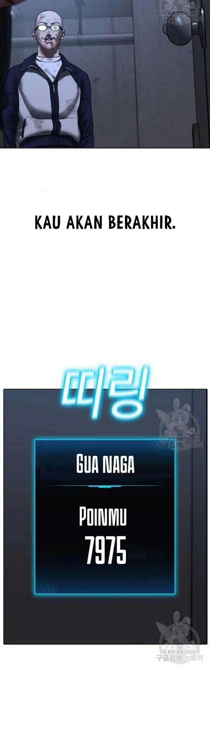 Reality Quest Chapter 69 - halaman 106