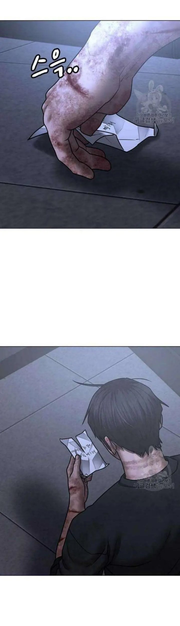 Reality Quest Chapter 69 - halaman 88