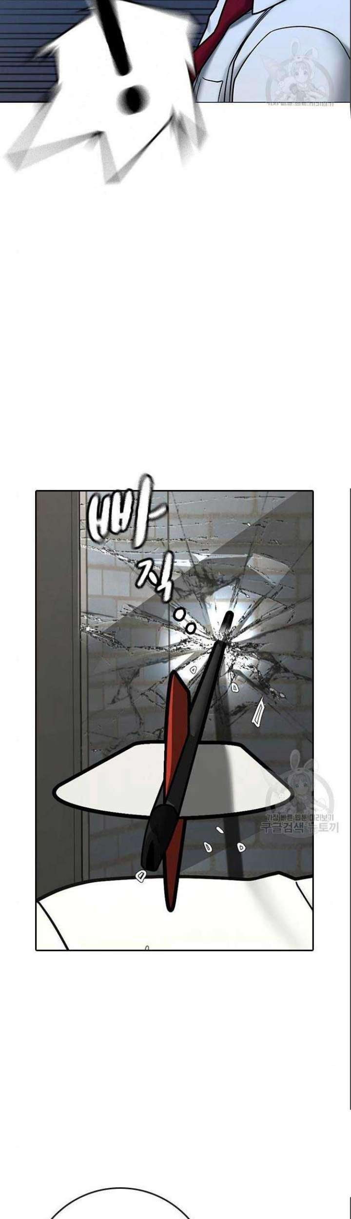 Reality Quest Chapter 71 - halaman 10