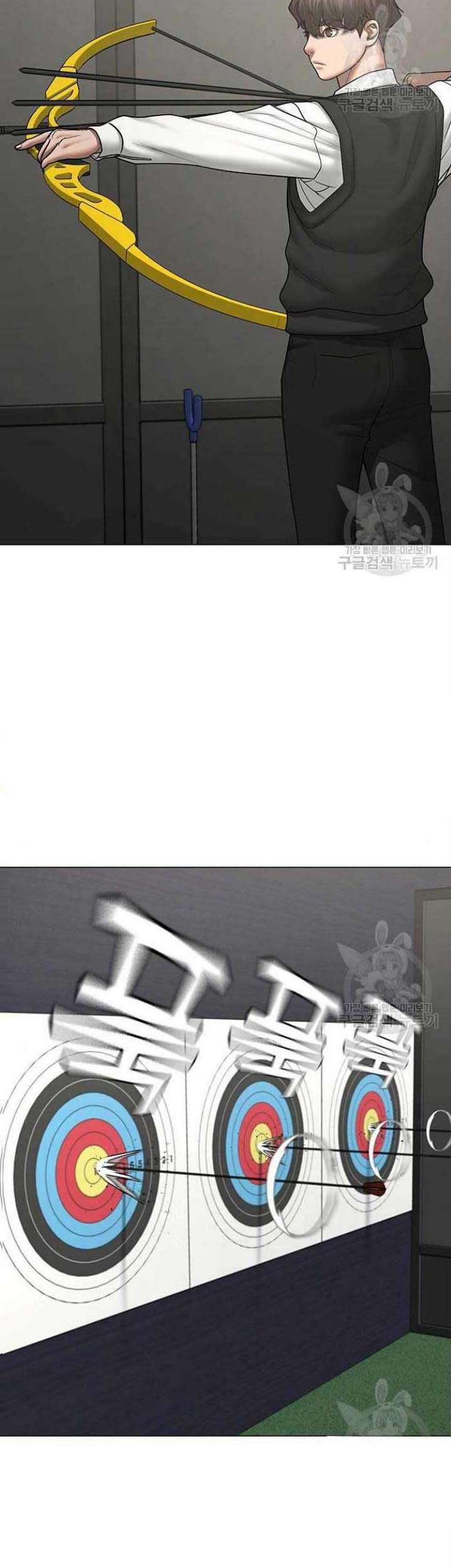 Reality Quest Chapter 71 - halaman 4