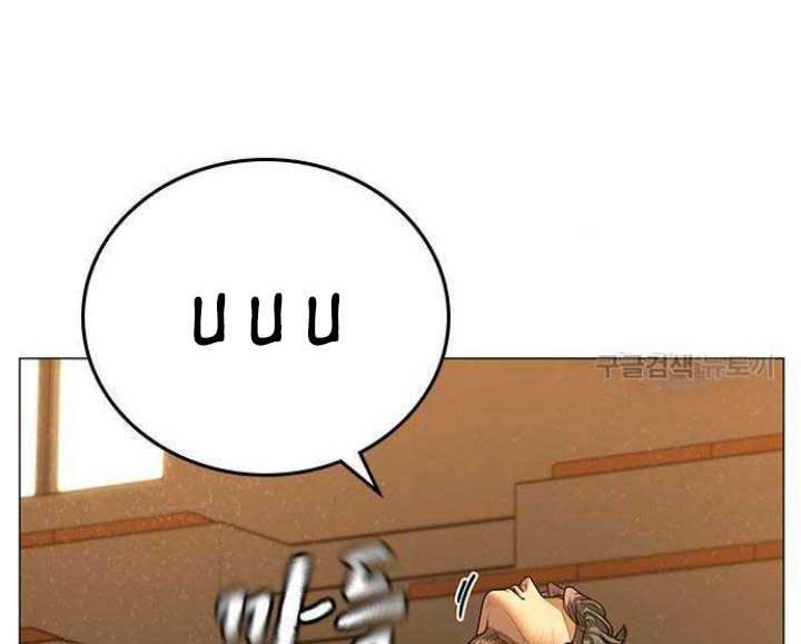 Reality Quest Chapter 73 - halaman 113