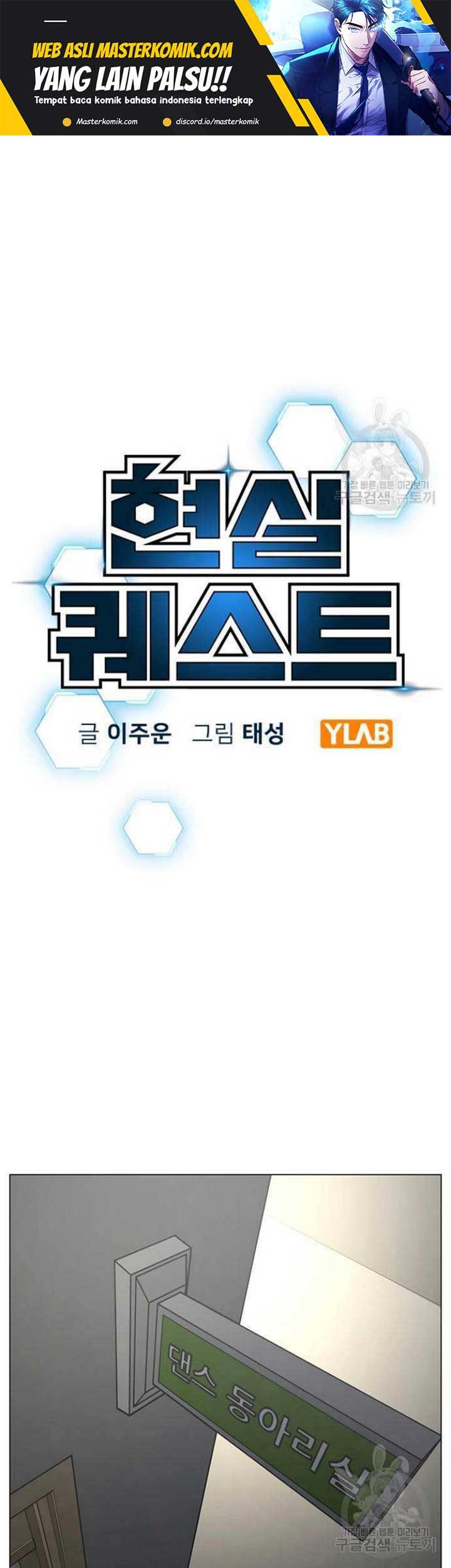 Reality Quest Chapter 73 - halaman 2