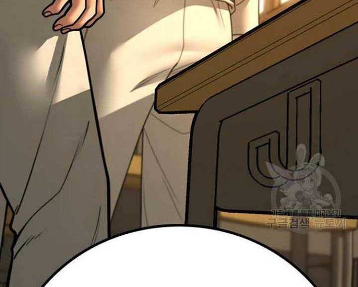 Reality Quest Chapter 73 - halaman 77