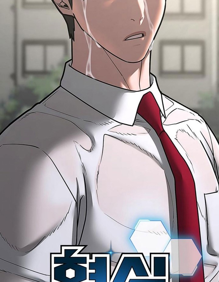 Reality Quest Chapter 75 - halaman 7