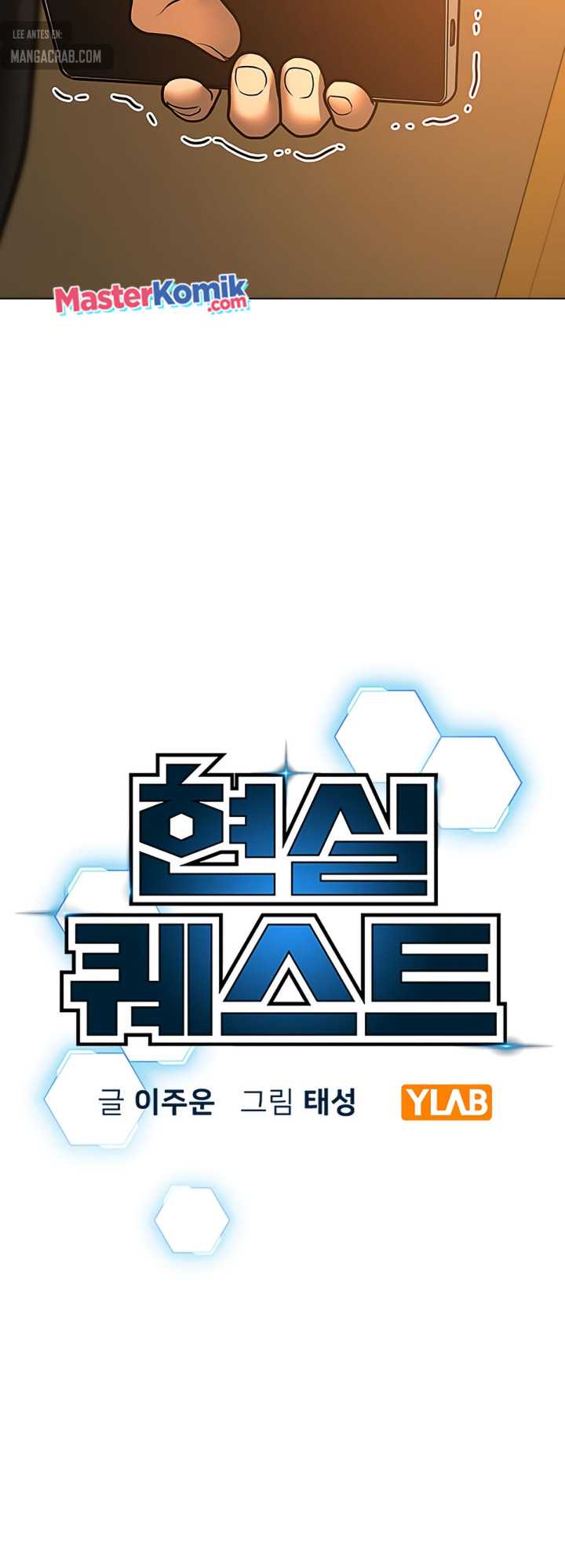 Reality Quest Chapter 76 - halaman 23