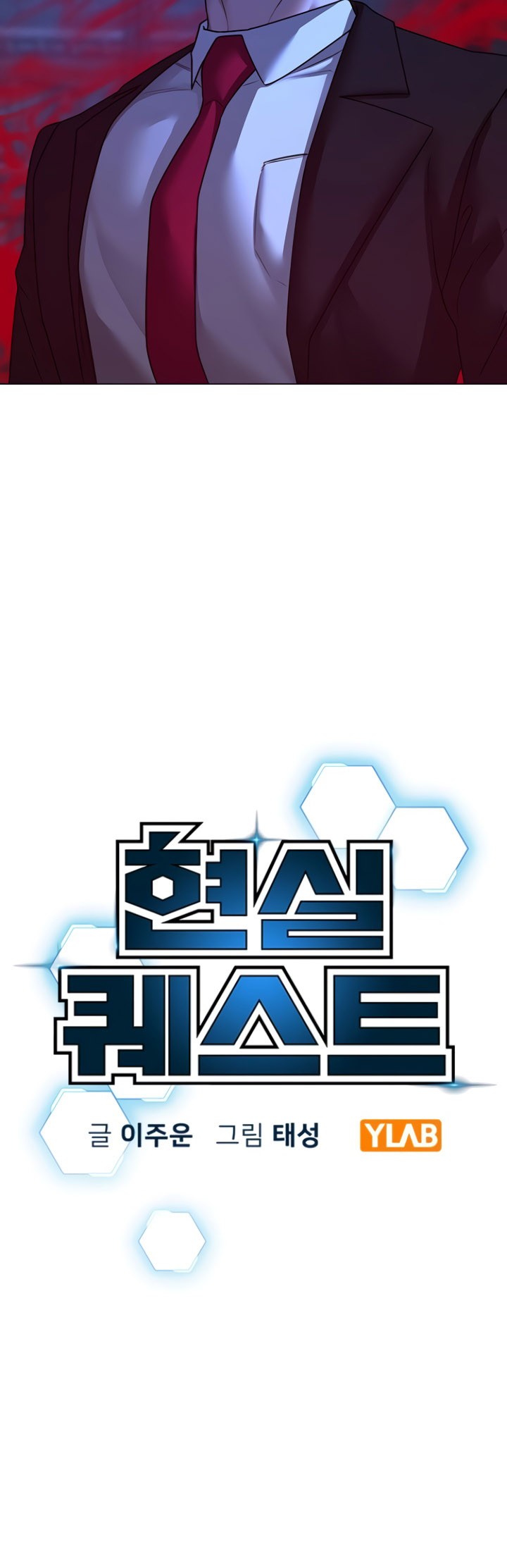 Reality Quest Chapter 79 - halaman 27