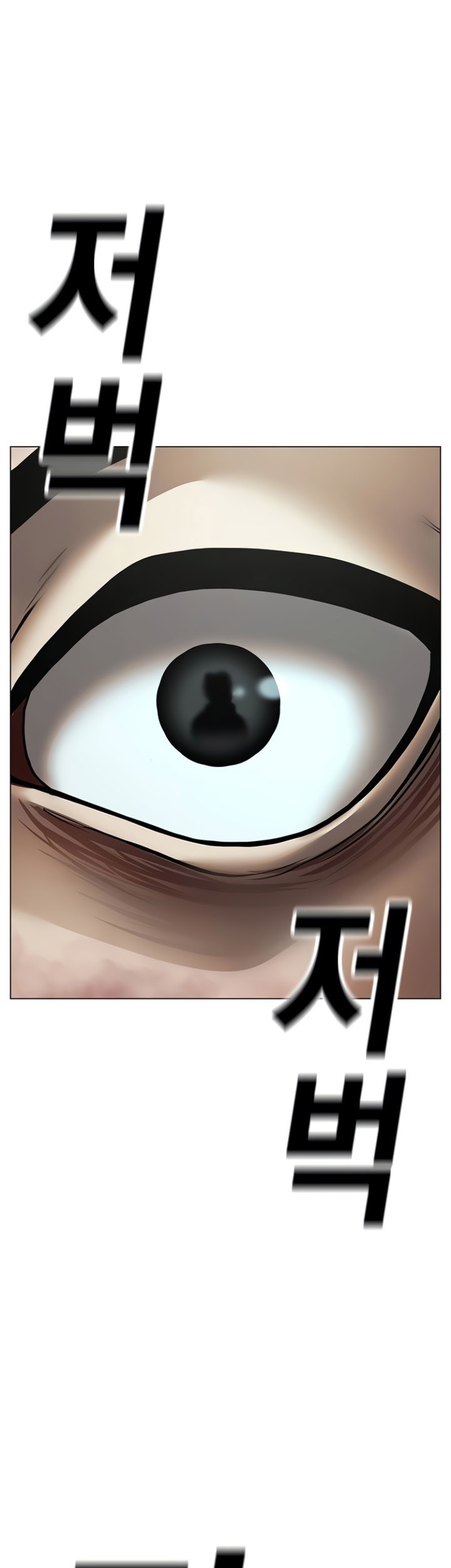 Reality Quest Chapter 79 - halaman 43