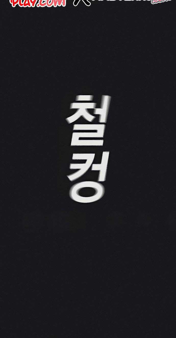 Reality Quest Chapter 8 - halaman 11