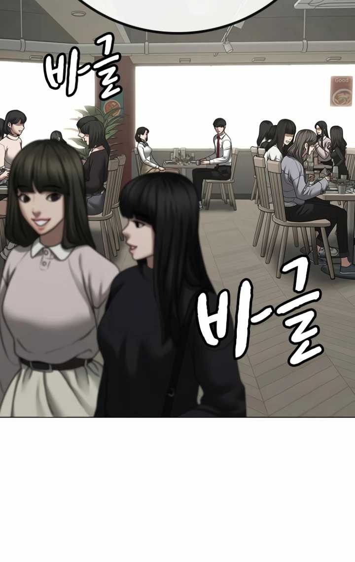 Reality Quest Chapter 80 - halaman 42