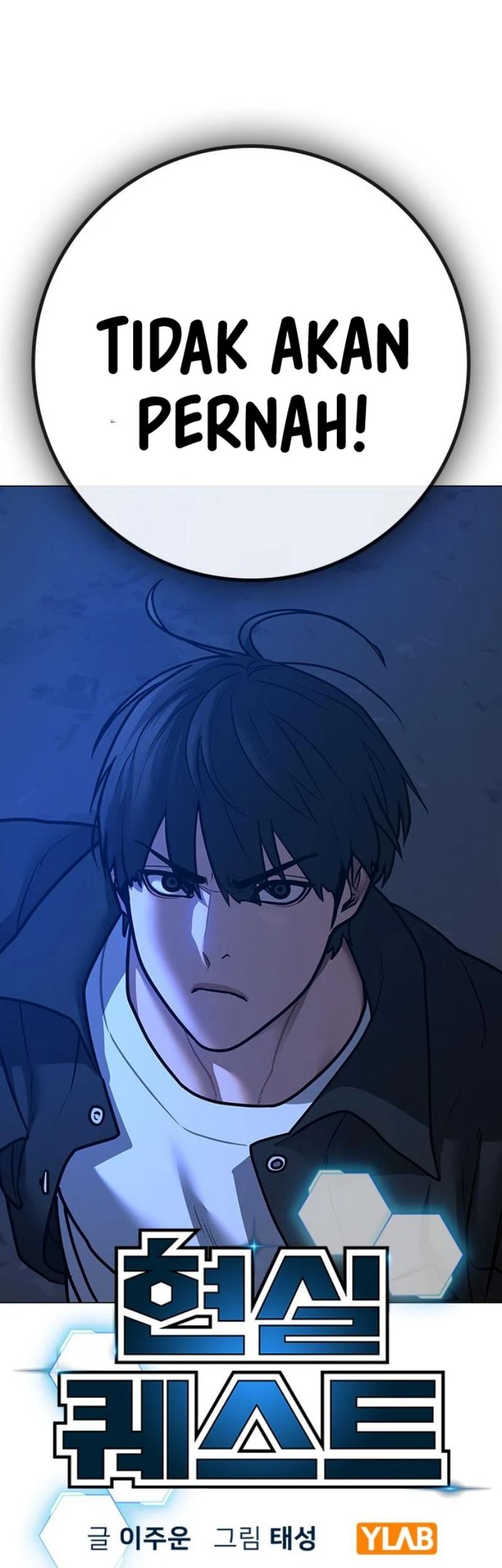 Reality Quest Chapter 81 - halaman 19