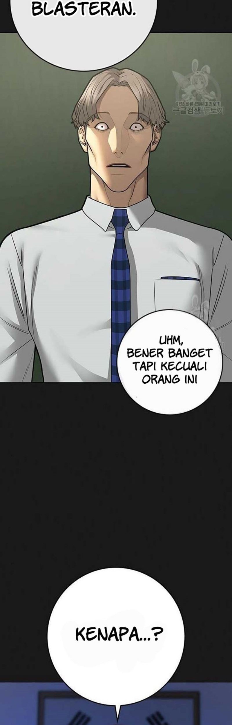 Reality Quest Chapter 82 - halaman 31