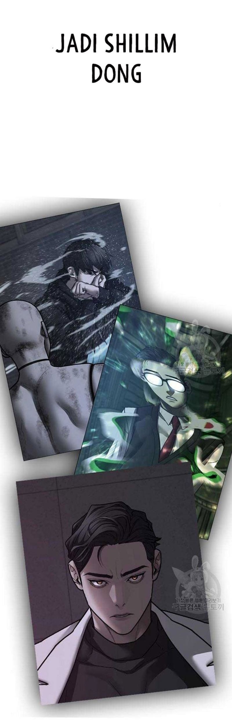 Reality Quest Chapter 82 - halaman 56