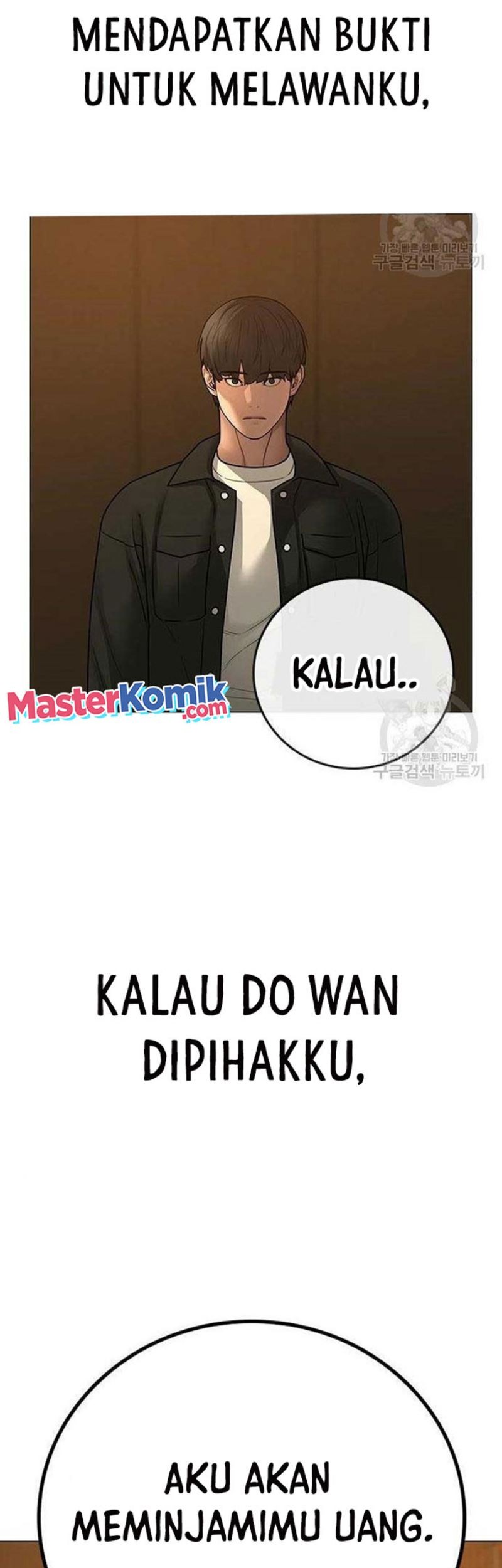 Reality Quest Chapter 82 - halaman 58