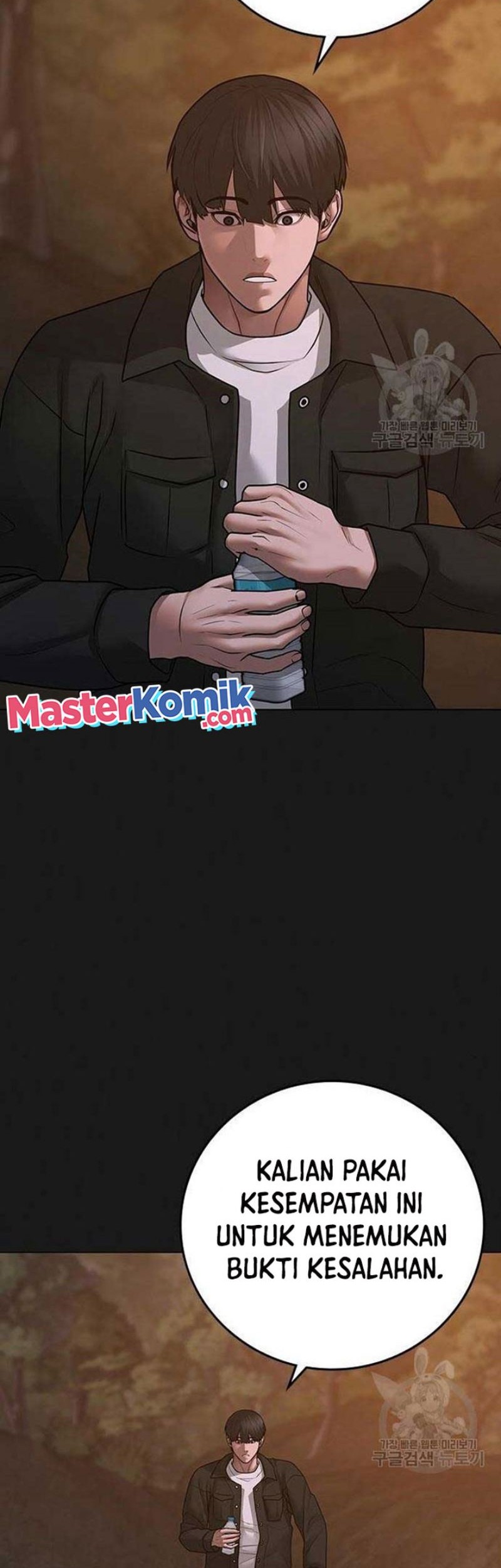 Reality Quest Chapter 82 - halaman 71