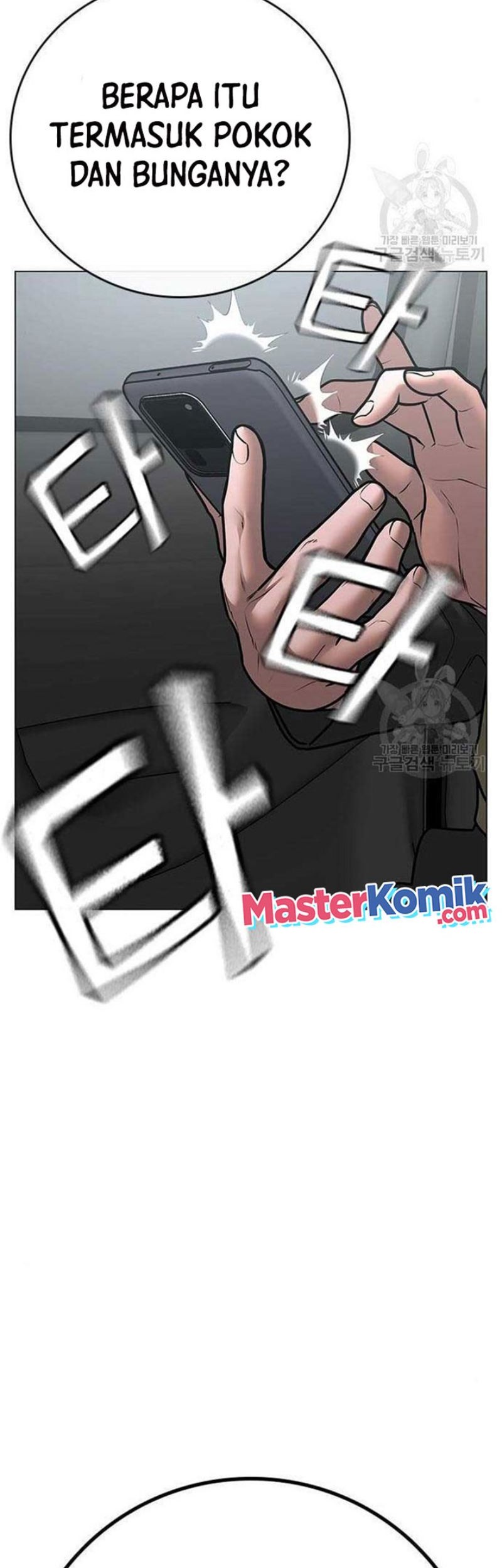 Reality Quest Chapter 82 - halaman 80