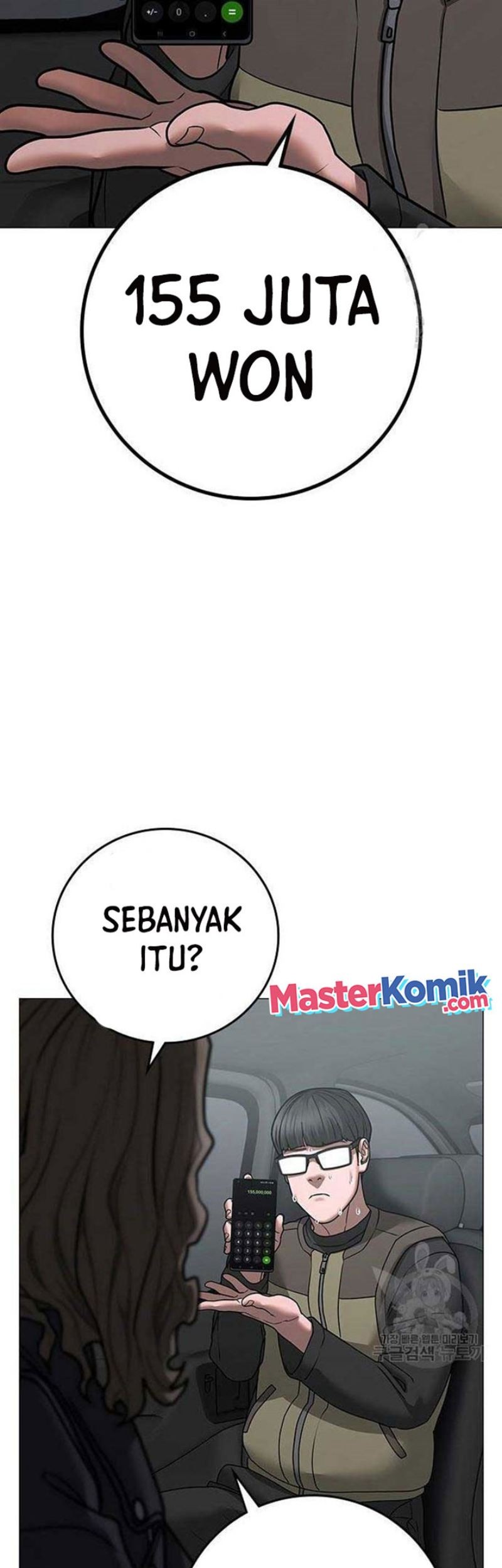 Reality Quest Chapter 82 - halaman 82