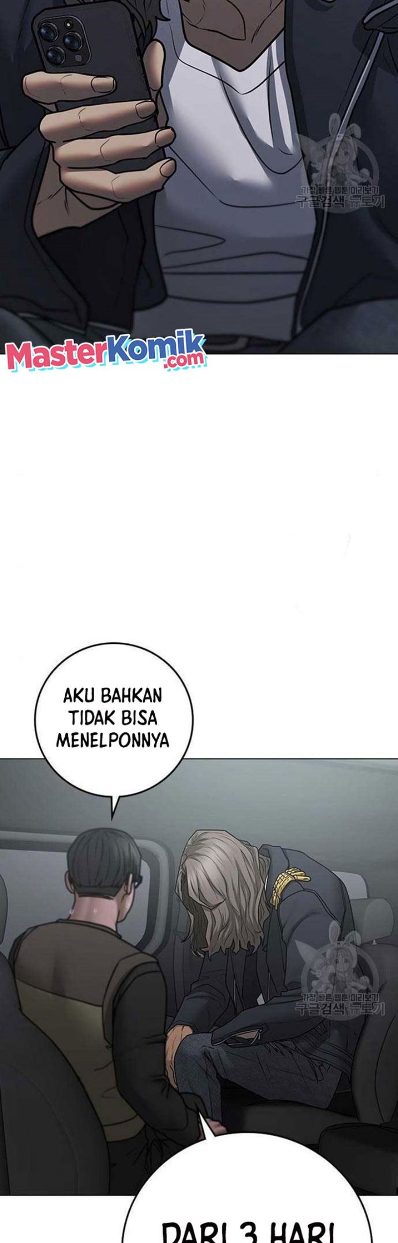 Reality Quest Chapter 82 - halaman 84