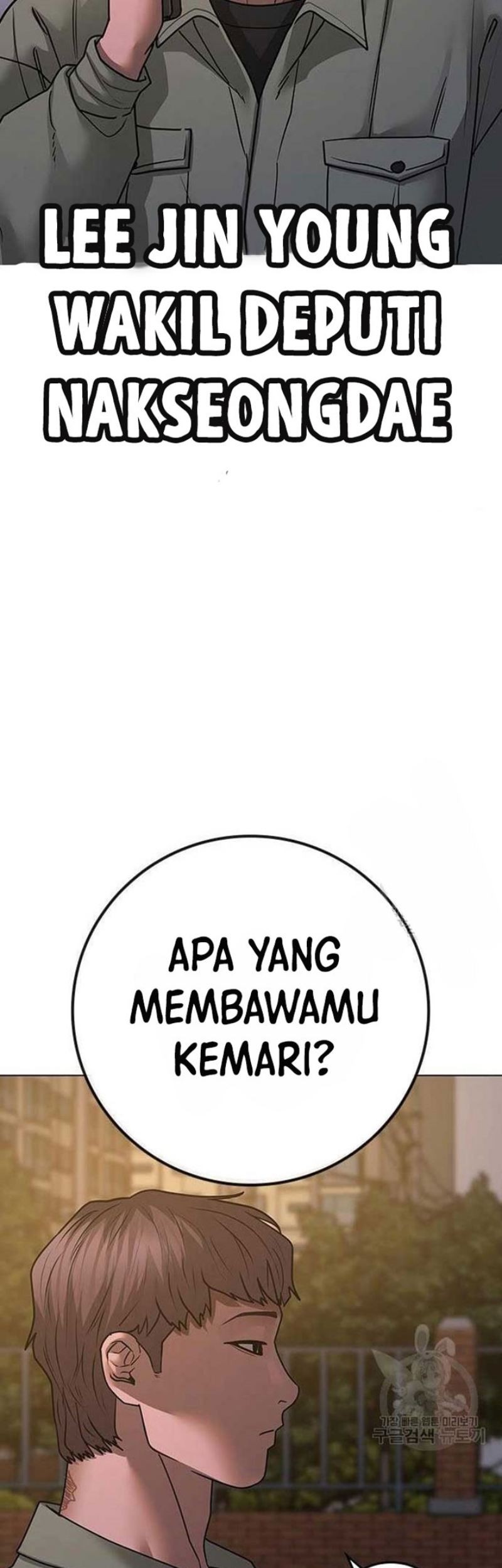 Reality Quest Chapter 82 - halaman 94