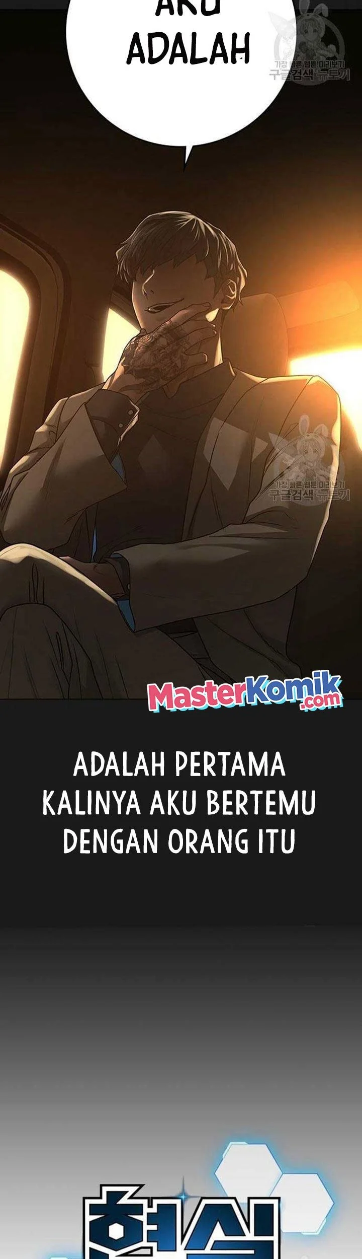 Reality Quest Chapter 86 - halaman 20