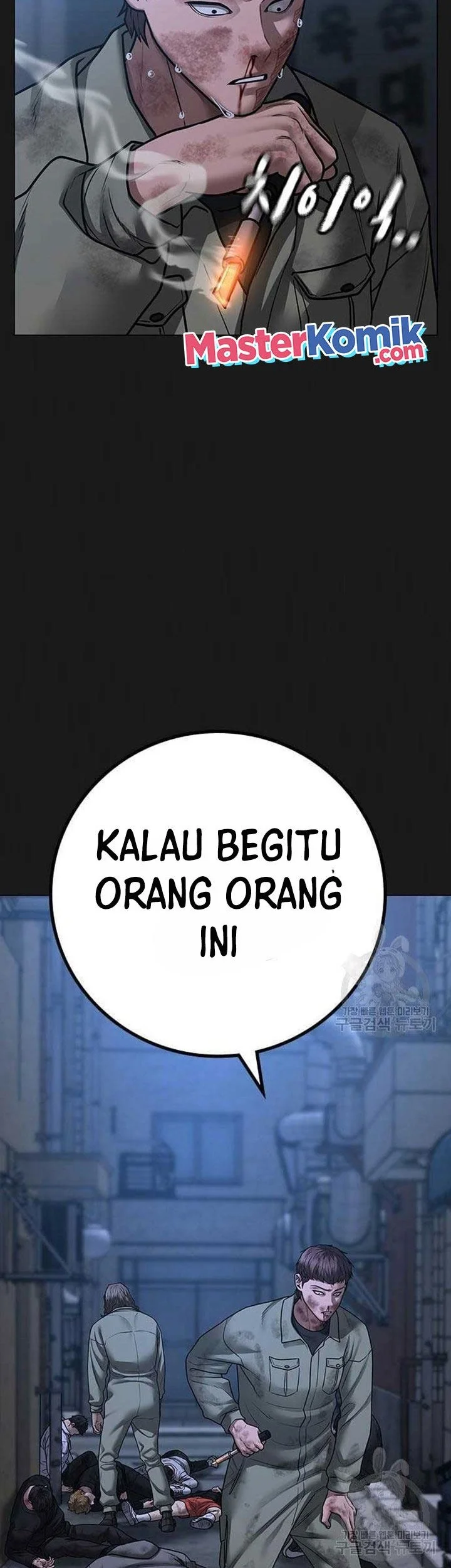 Reality Quest Chapter 86 - halaman 3