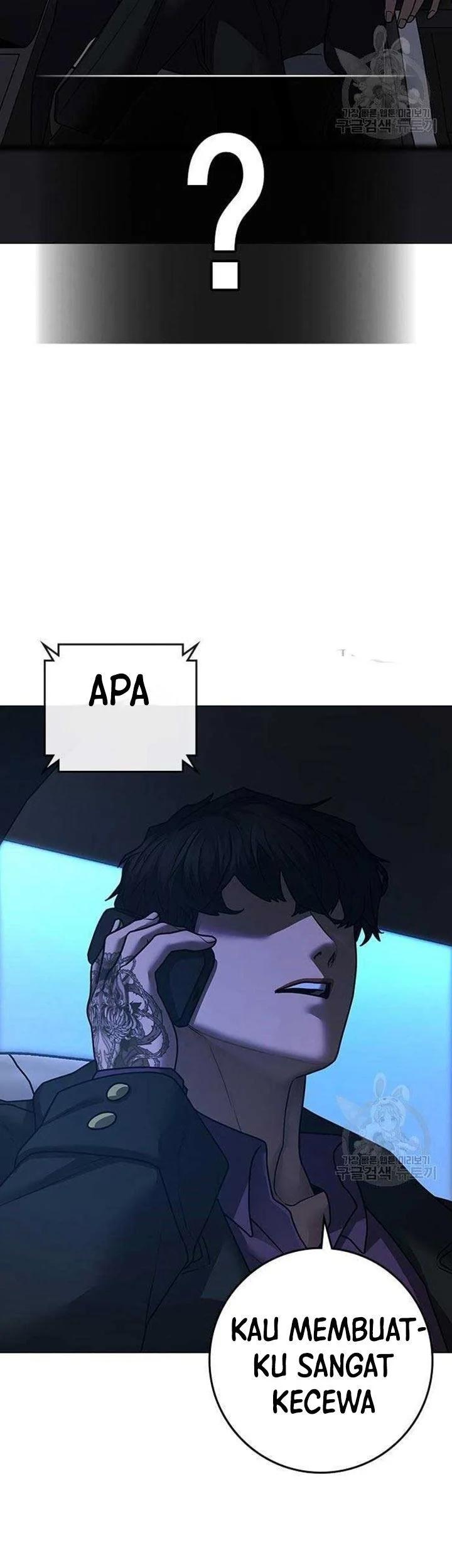 Reality Quest Chapter 86 - halaman 32