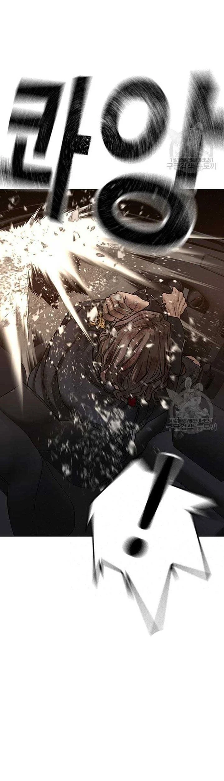 Reality Quest Chapter 86 - halaman 68