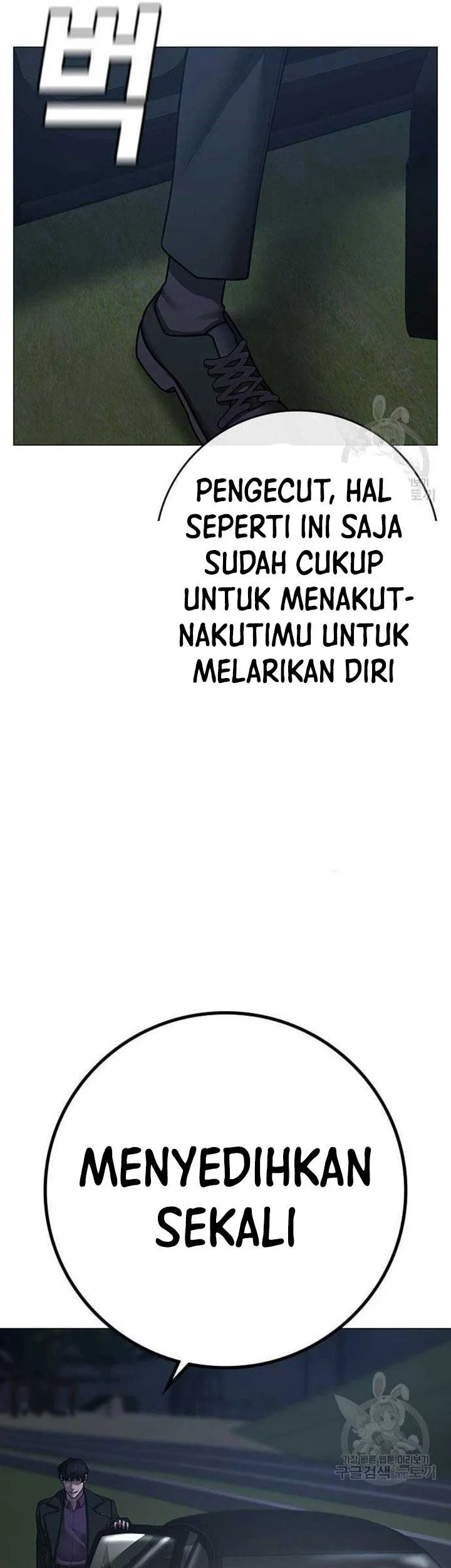 Reality Quest Chapter 86 - halaman 86