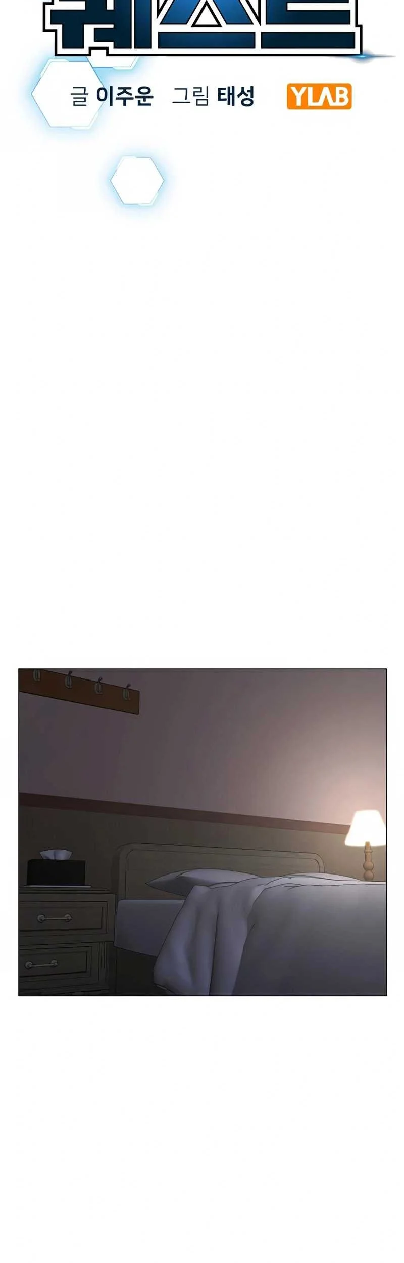 Reality Quest Chapter 90 - halaman 10