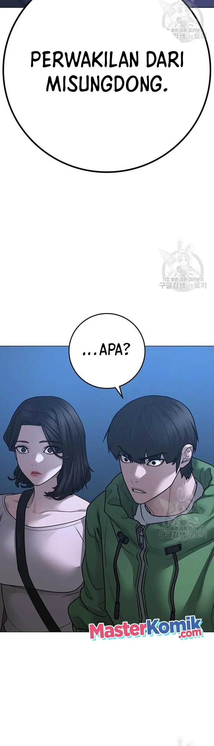 Reality Quest Chapter 91 - halaman 61