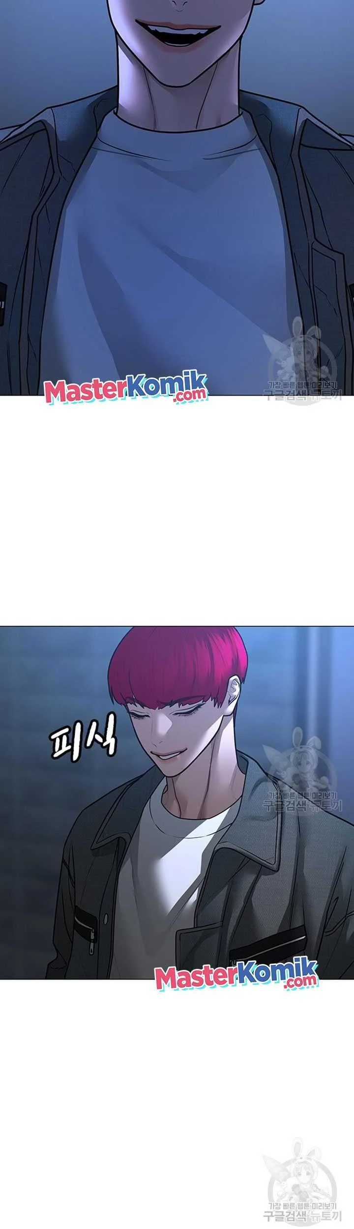 Reality Quest Chapter 91 - halaman 87