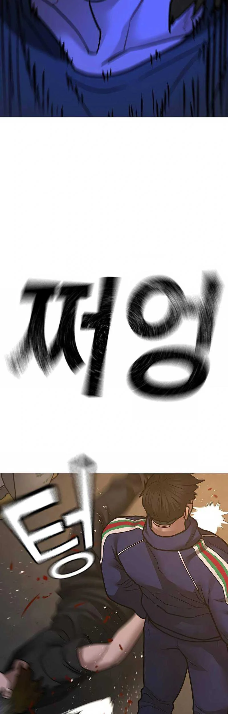 Reality Quest Chapter 93 - halaman 86