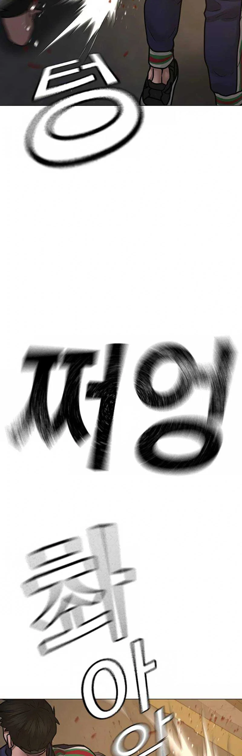 Reality Quest Chapter 93 - halaman 87