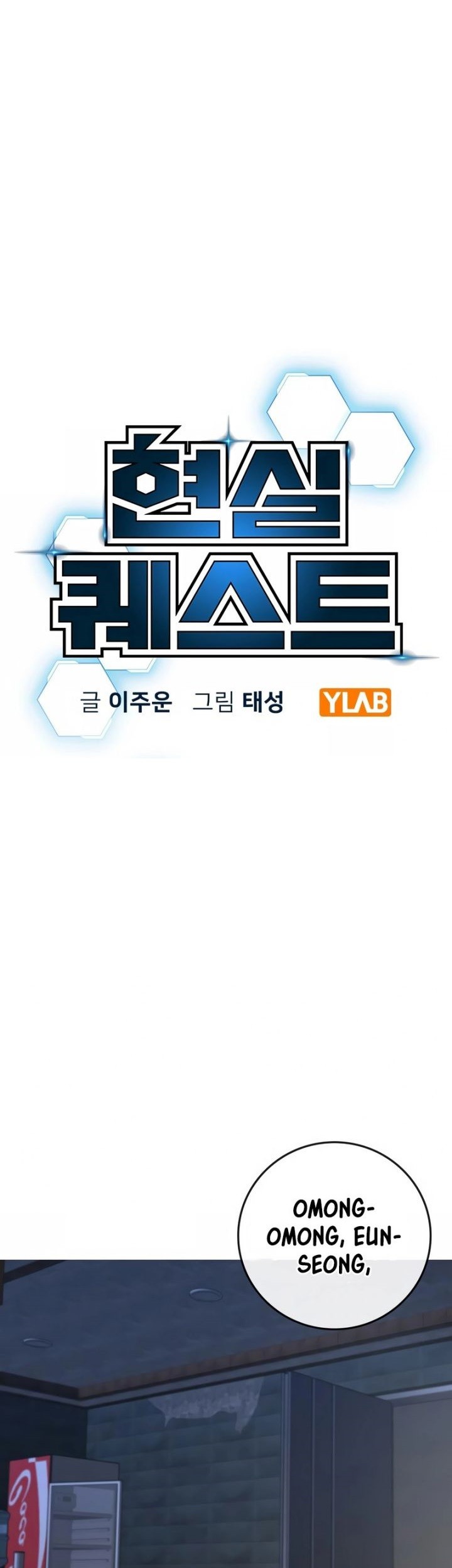 Reality Quest Chapter 95 - halaman 1