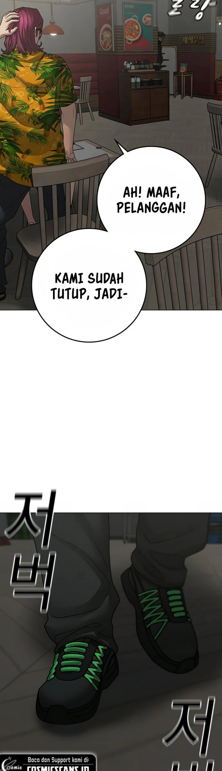 Reality Quest Chapter 96 - halaman 85