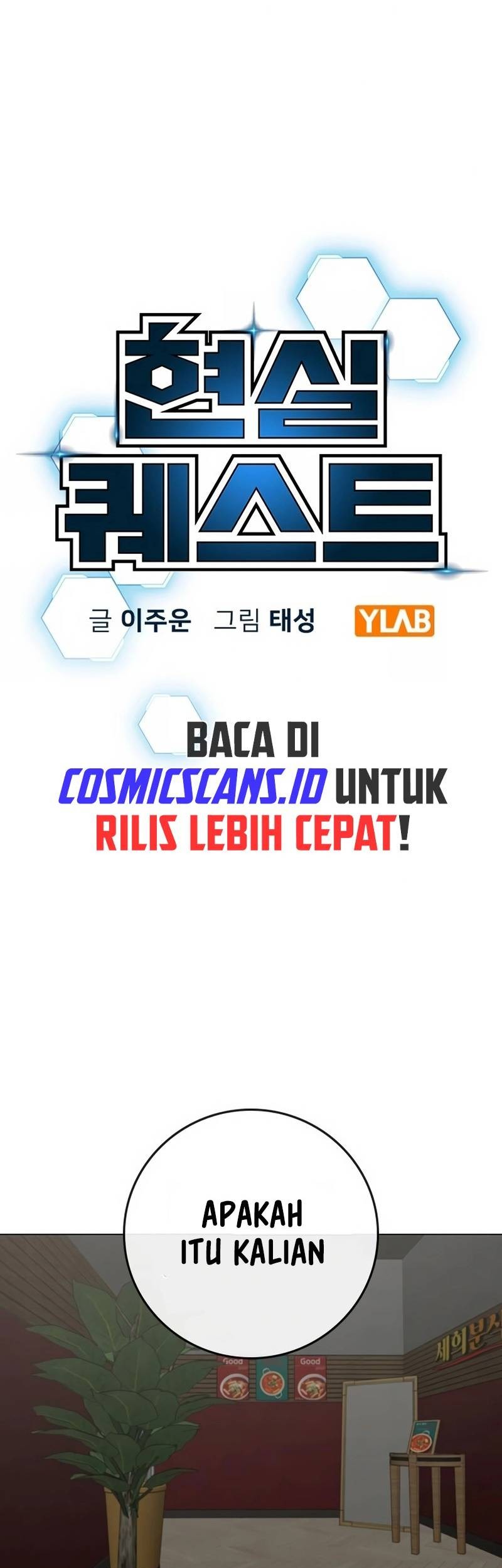 Reality Quest Chapter 97 - halaman 1