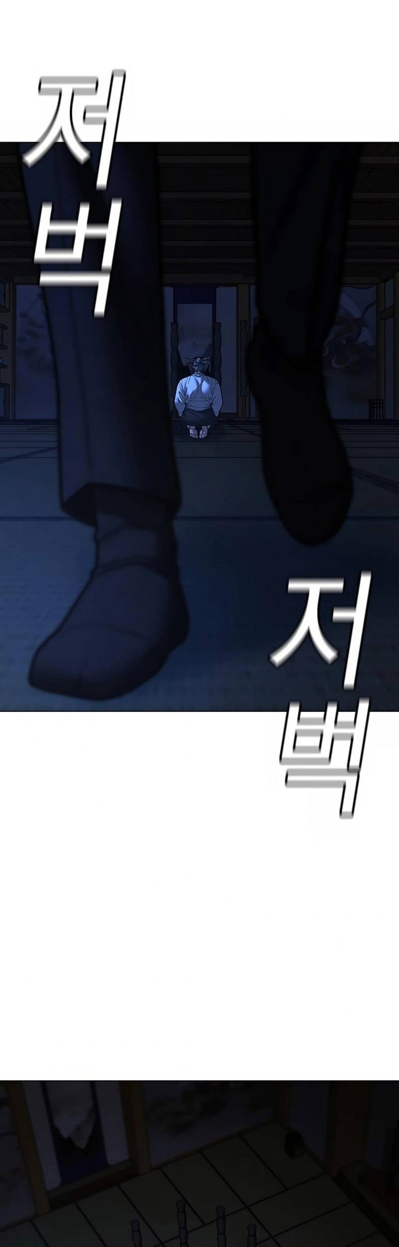 Reality Quest Chapter 97 - halaman 82