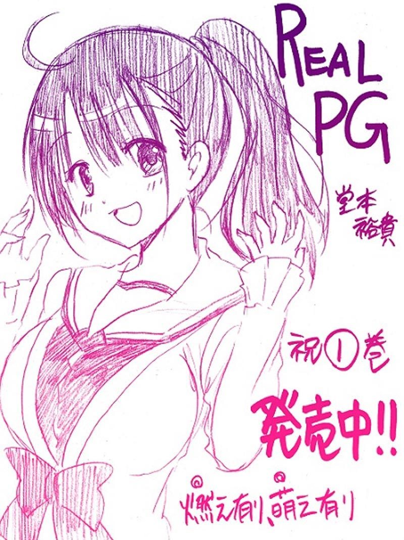 RealPG Chapter 8 - halaman 32